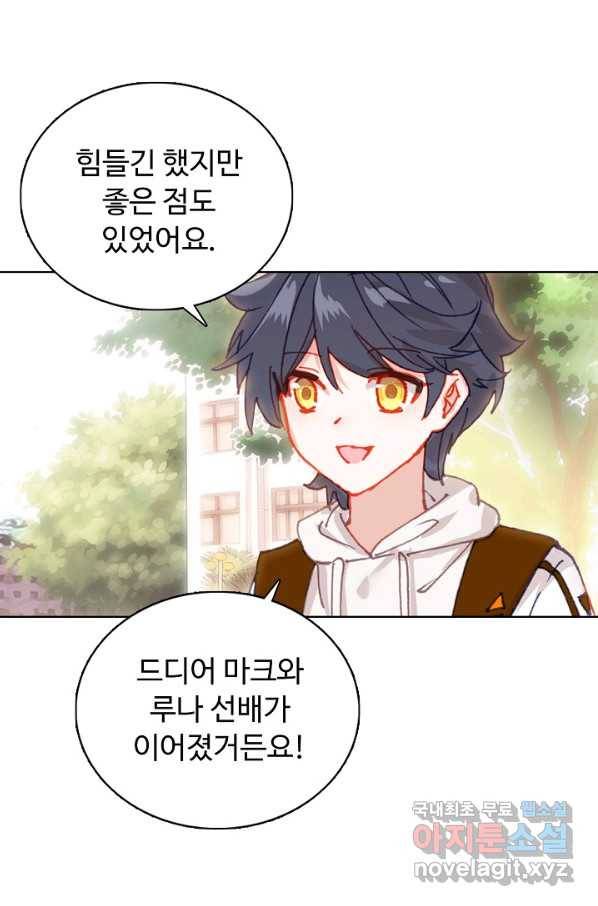 빛의 후예 85화 8