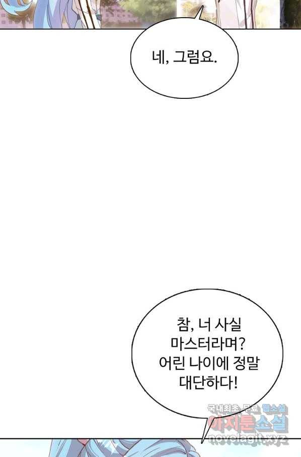 빛의 후예 85화 10