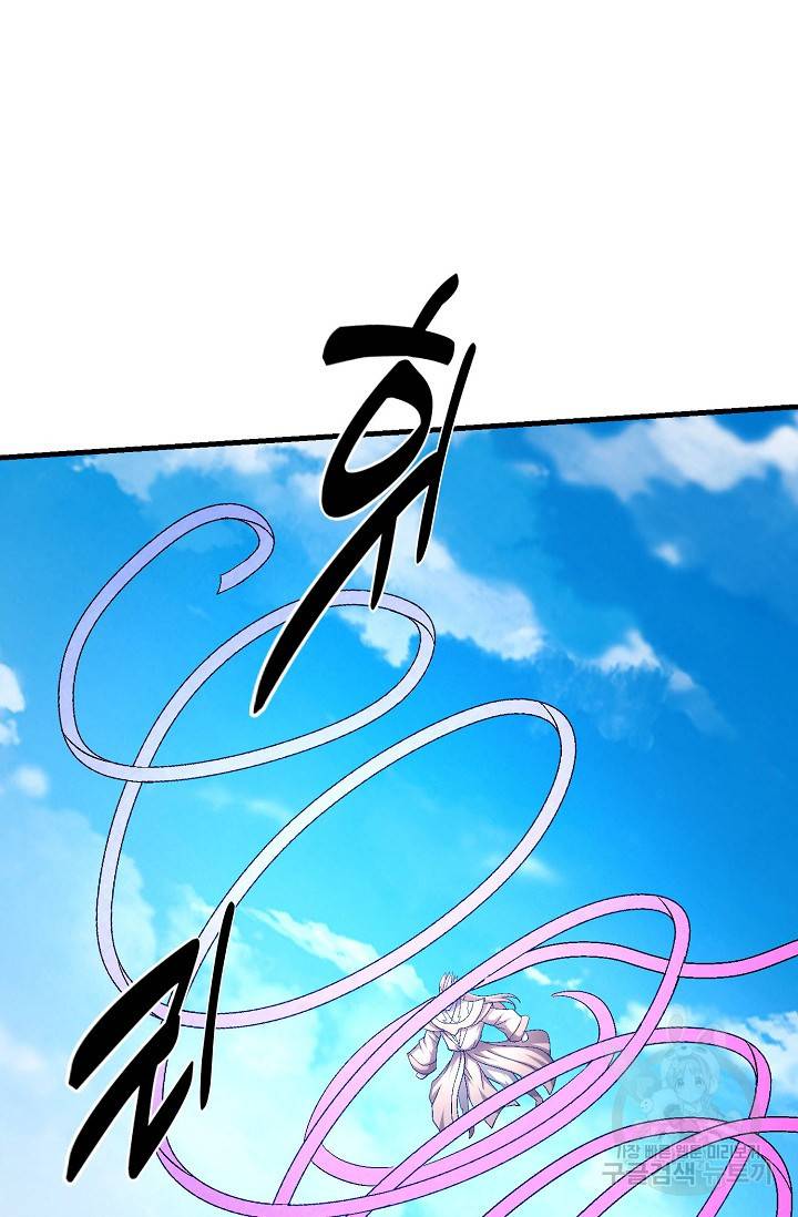 절세무신 239화 7