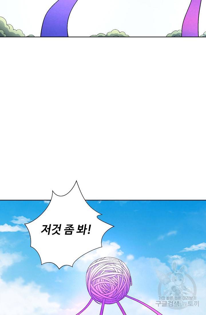절세무신 239화 13