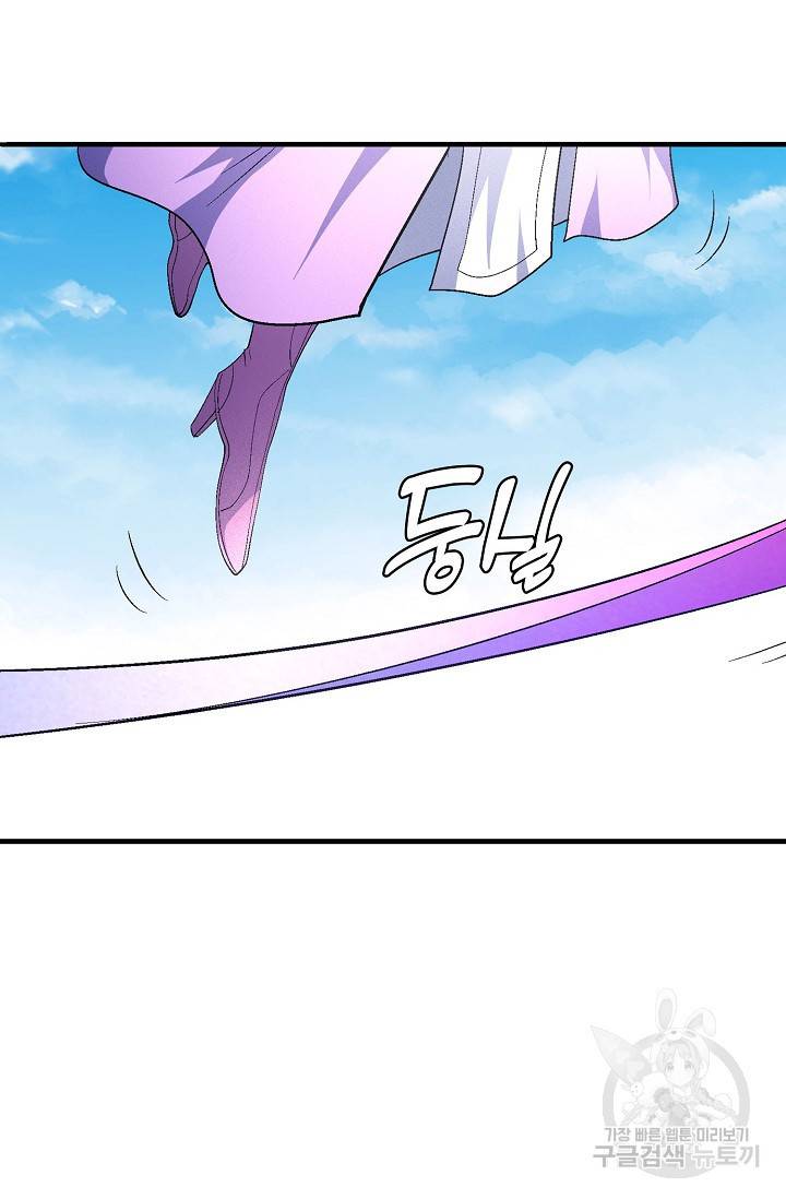 절세무신 239화 16