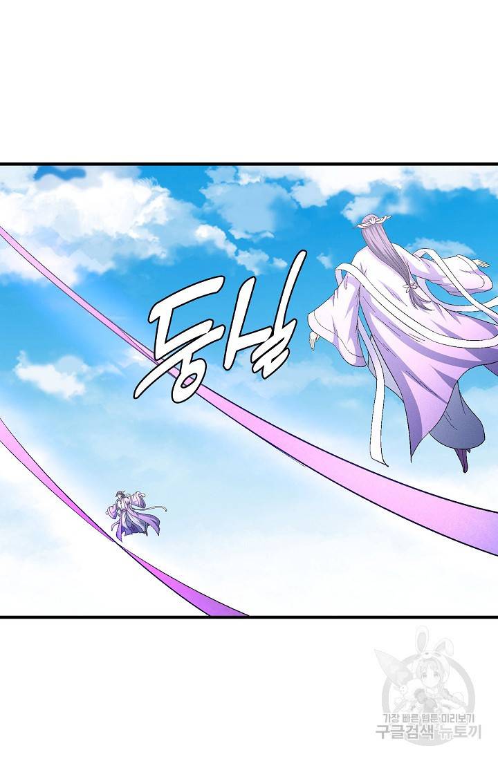 절세무신 239화 17
