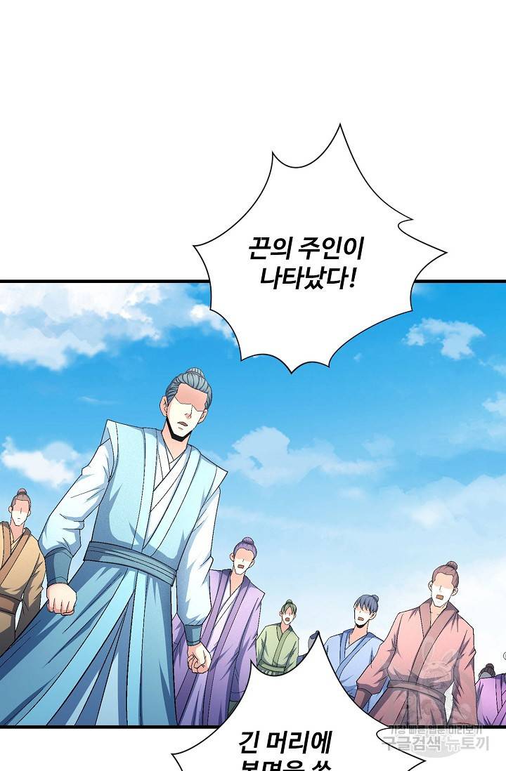 절세무신 239화 18
