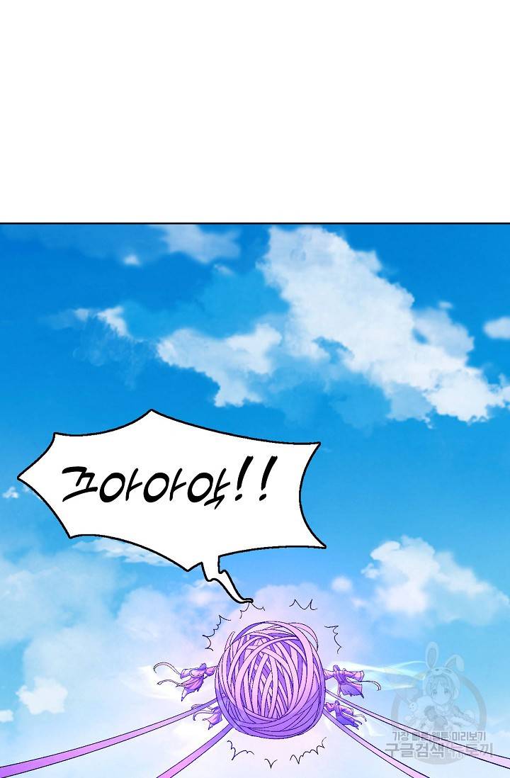 절세무신 239화 24