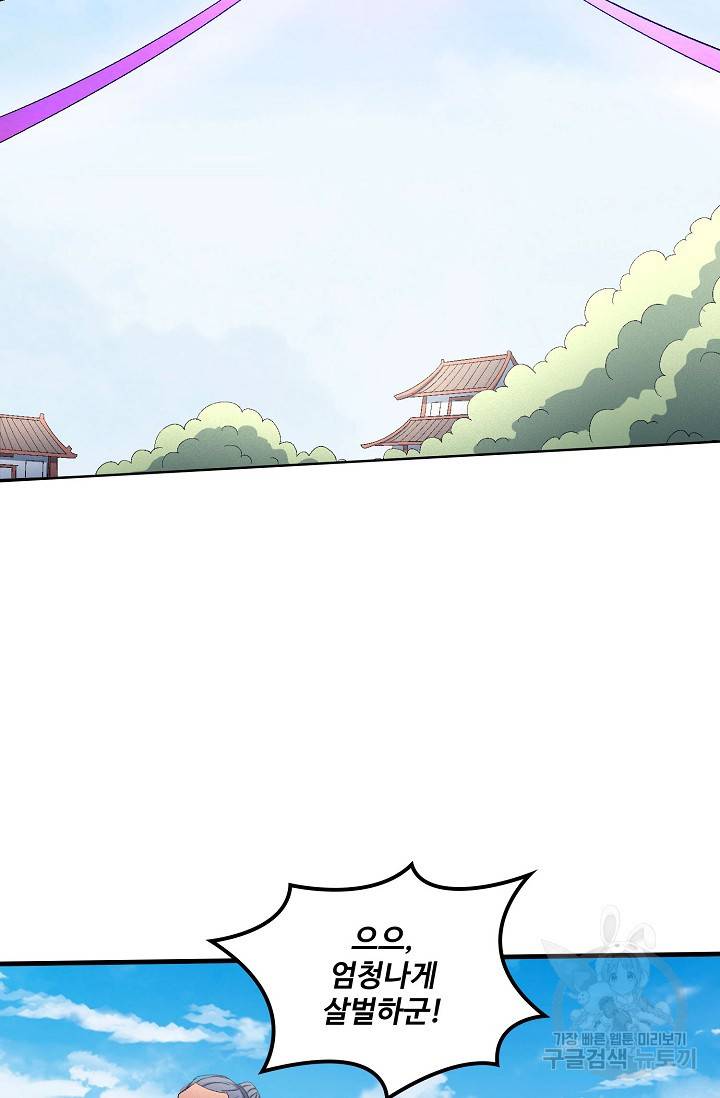 절세무신 239화 25