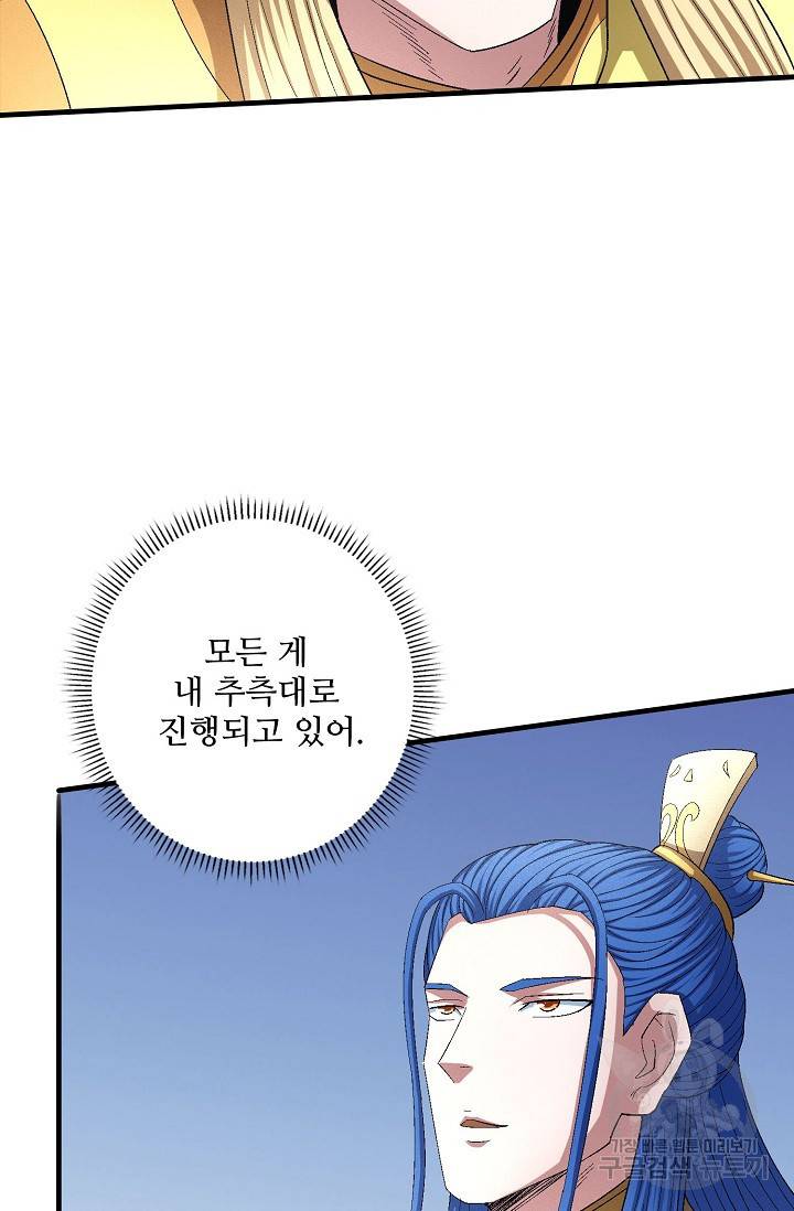 절세무신 239화 30