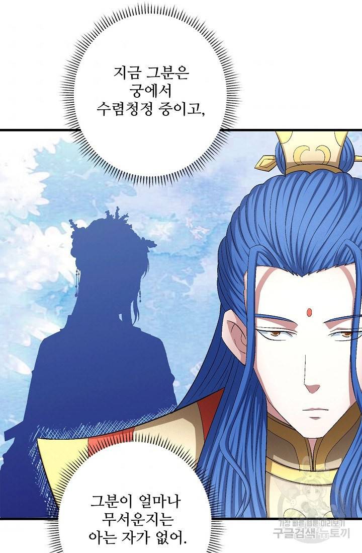 절세무신 239화 33