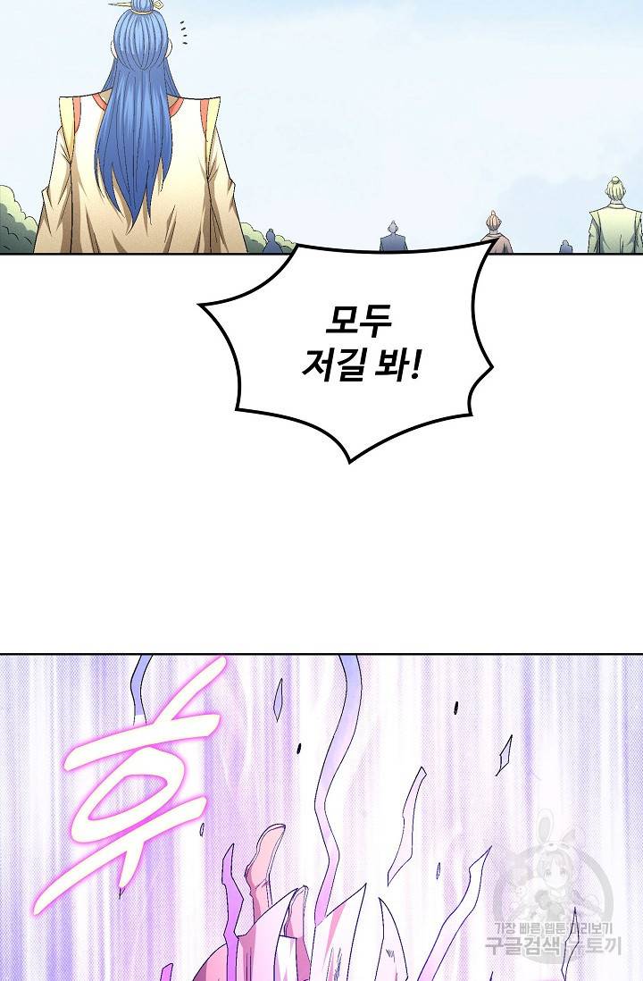 절세무신 239화 35