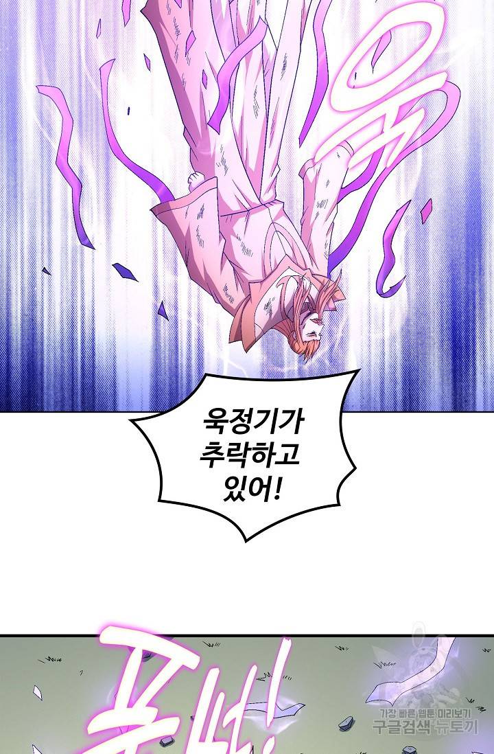 절세무신 239화 36