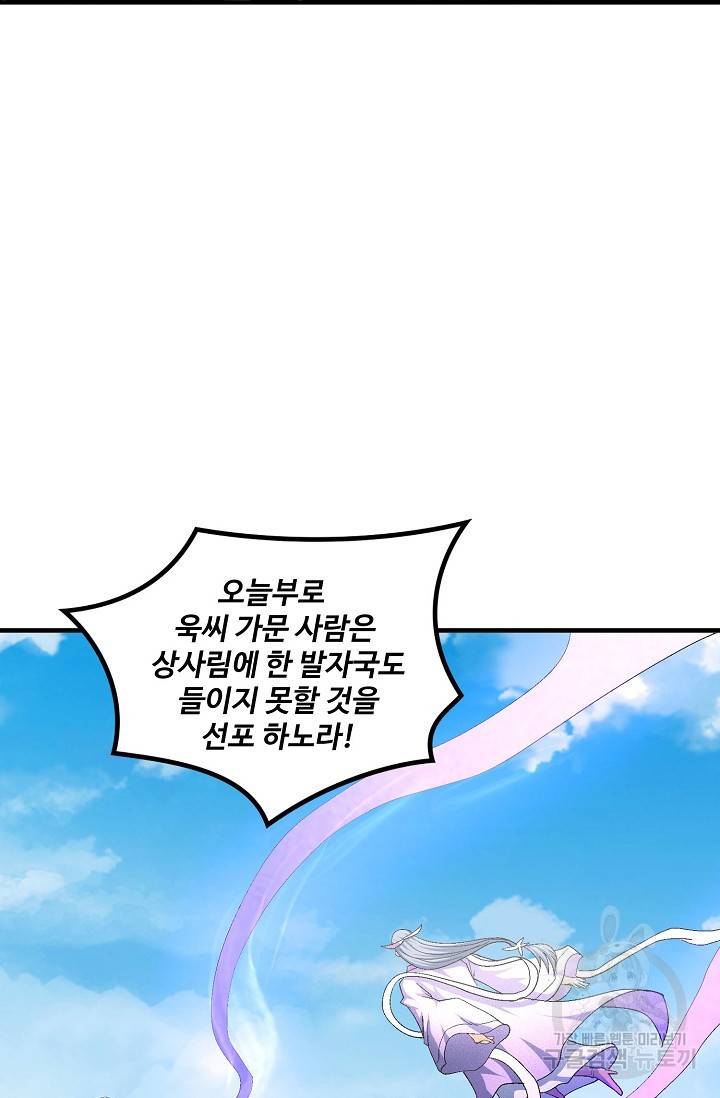 절세무신 239화 40