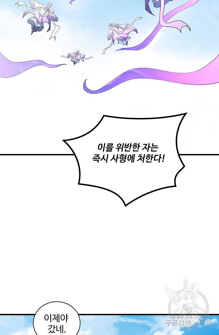 절세무신 239화 41