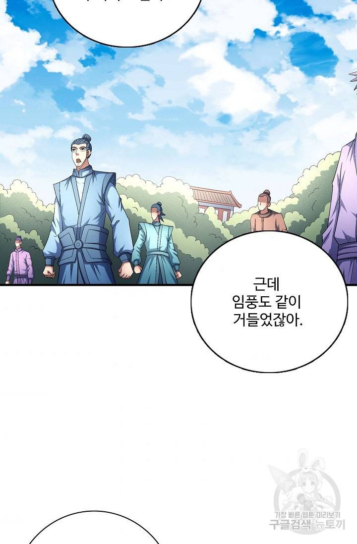 절세무신 239화 43