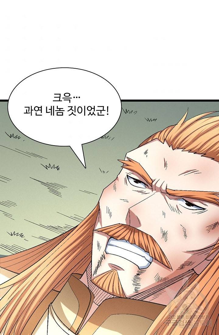 절세무신 239화 54