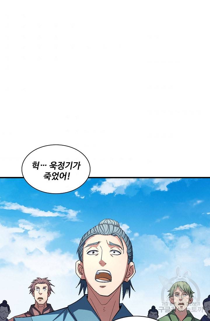 절세무신 239화 64