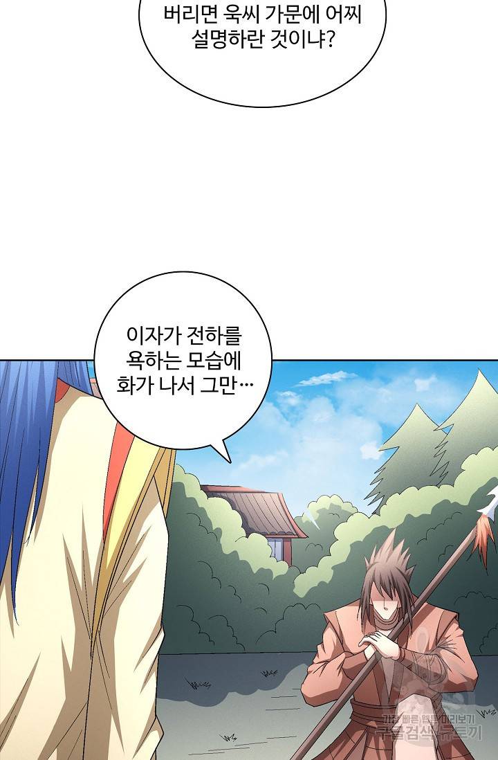 절세무신 239화 69