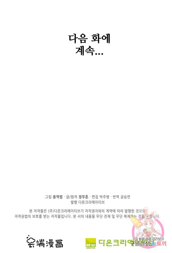절세무신 239화 72