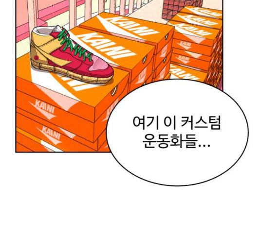 디나운스 16화 2