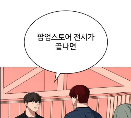 디나운스 16화 3