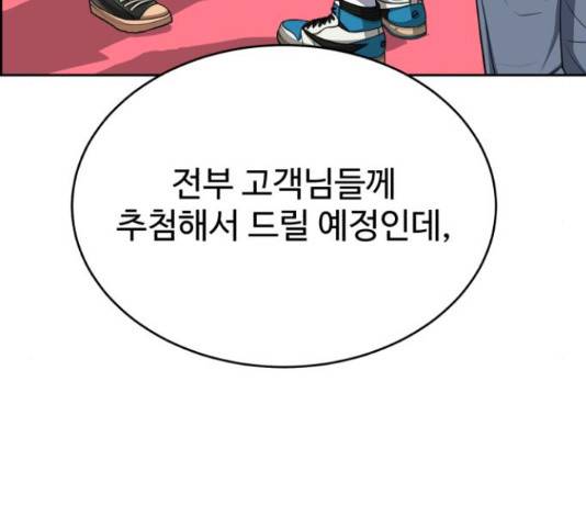 디나운스 16화 5