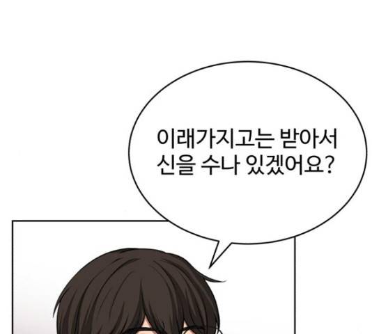 디나운스 16화 6