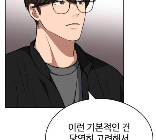 디나운스 16화 7