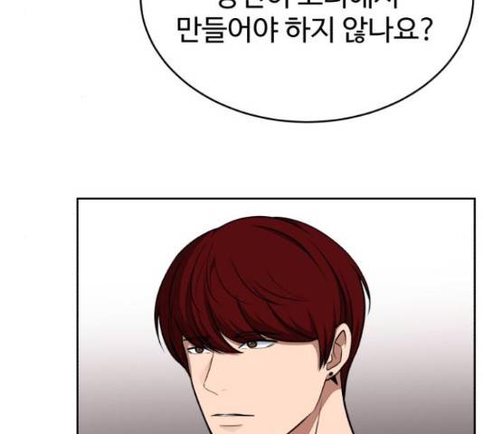 디나운스 16화 8