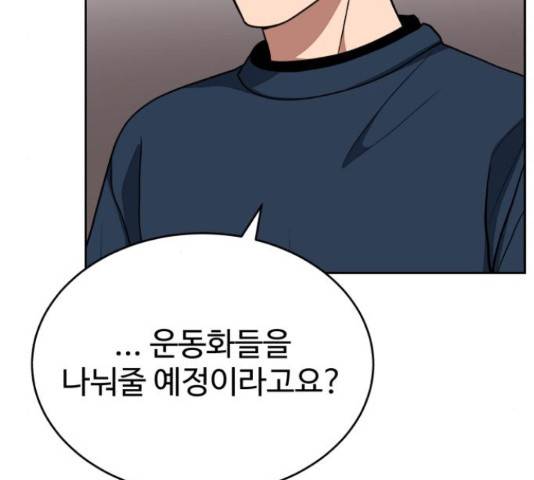 디나운스 16화 9