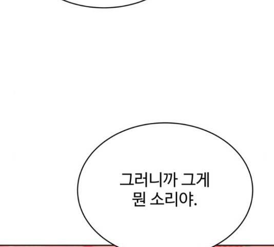 디나운스 16화 10