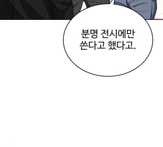 디나운스 16화 12