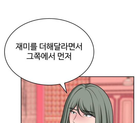 디나운스 16화 13