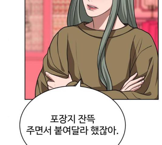 디나운스 16화 14