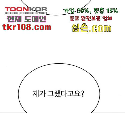 디나운스 16화 15