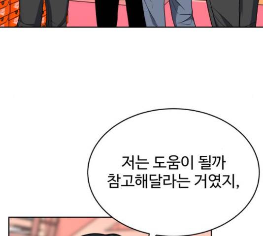 디나운스 16화 17