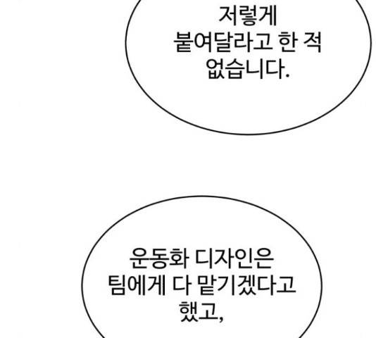디나운스 16화 19