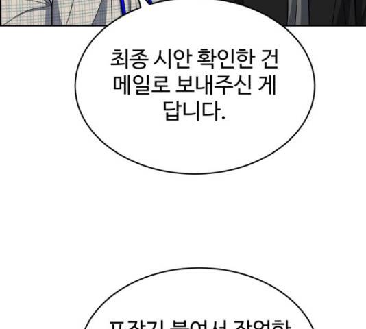 디나운스 16화 21