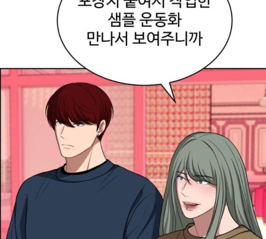 디나운스 16화 22