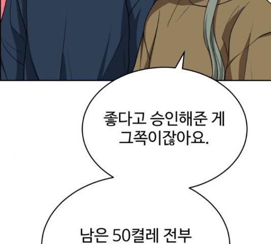 디나운스 16화 23
