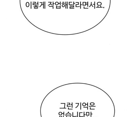 디나운스 16화 24