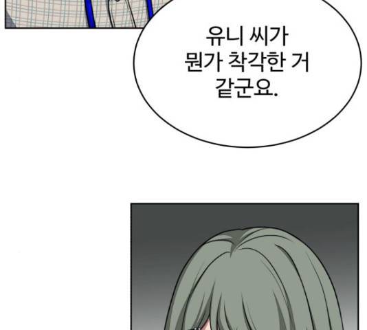 디나운스 16화 26