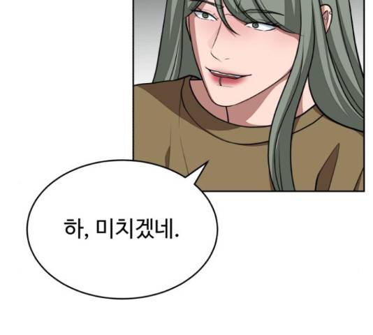 디나운스 16화 27