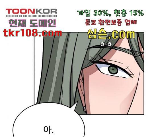 디나운스 16화 28