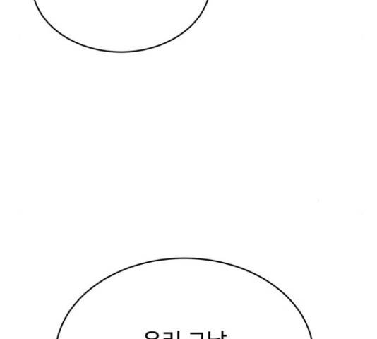 디나운스 16화 29