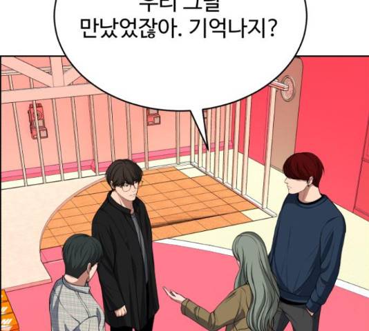 디나운스 16화 30