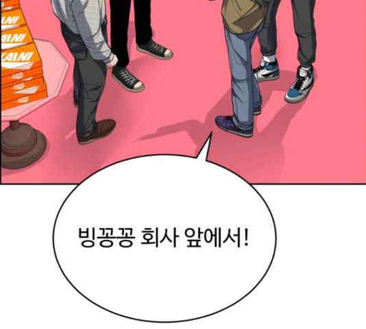 디나운스 16화 31