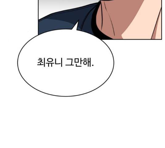 디나운스 16화 33