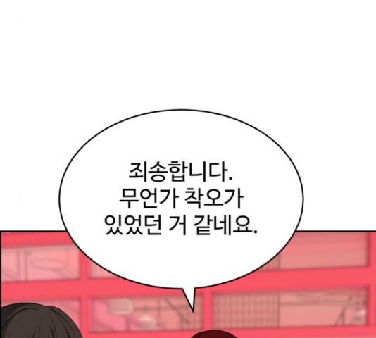 디나운스 16화 34