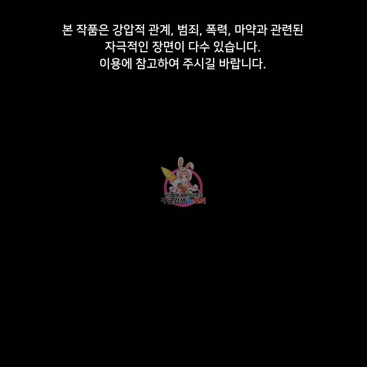 증후군 56화 1