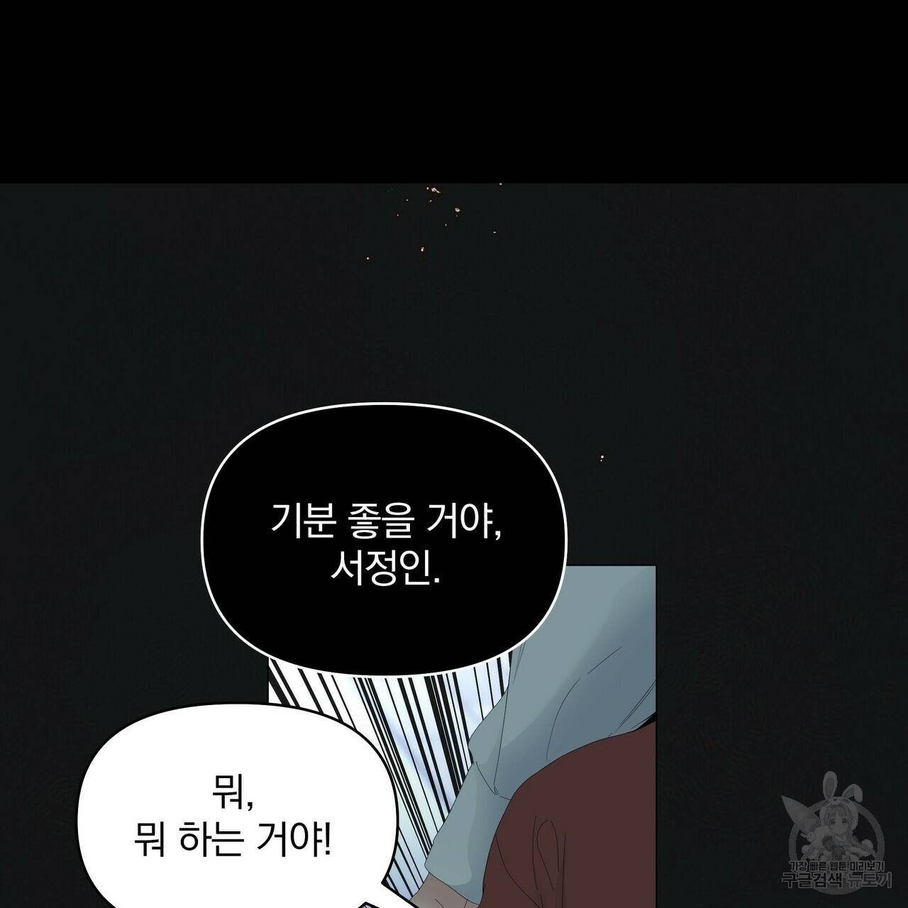 증후군 56화 2