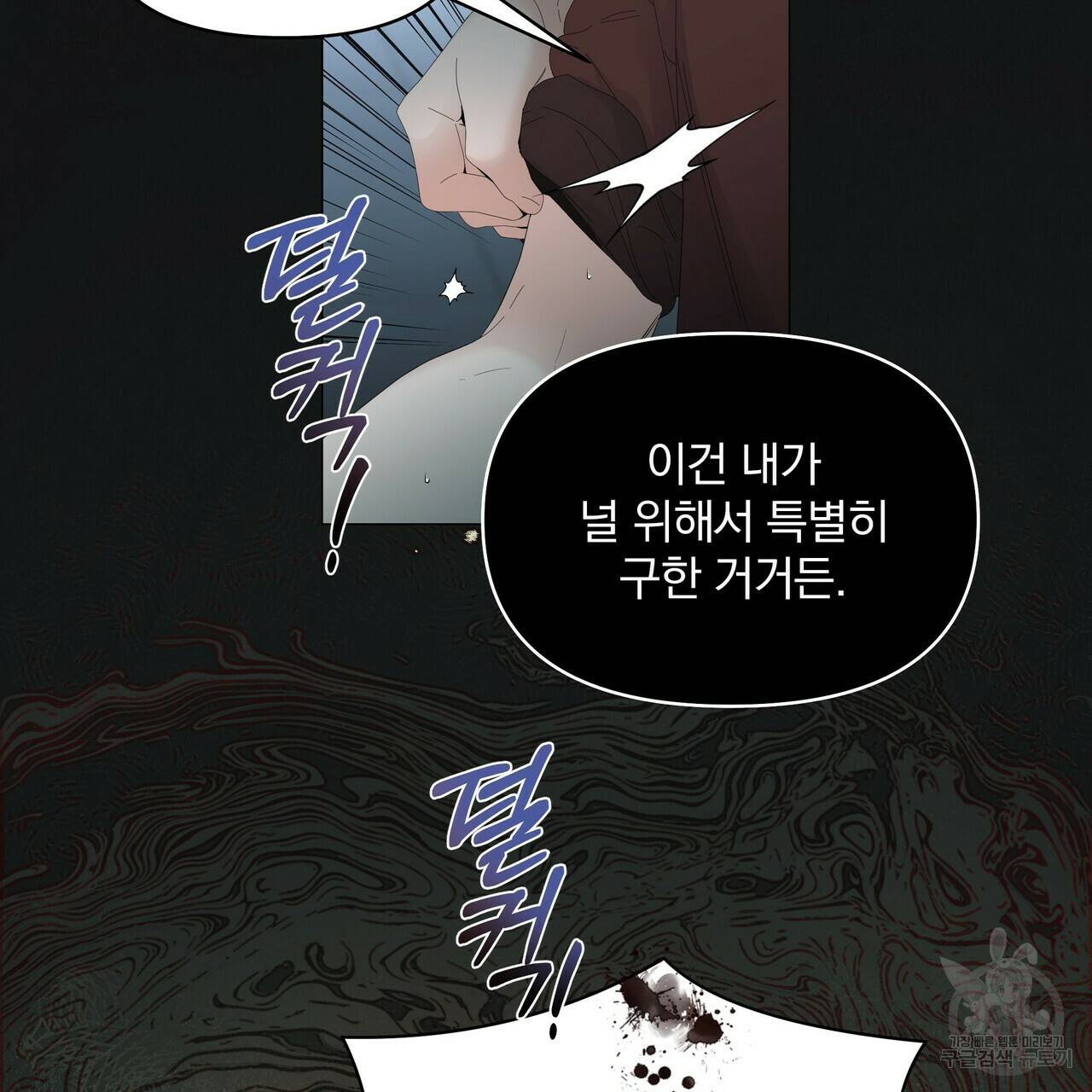 증후군 56화 3