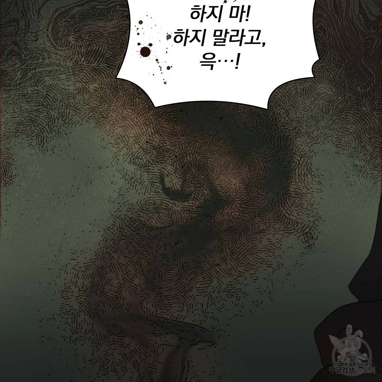 증후군 56화 4